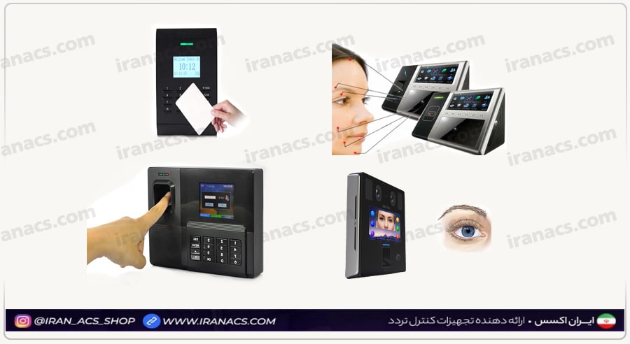 آموزش نحوه انتخاب بهترین دستگاه حضور و غیاب برای کسب و کار